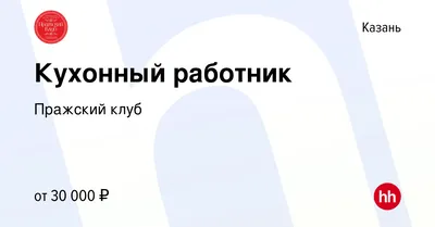 Пражский клуб с летней террасой на Ибрагимова проспект, 89а, Казань -  отзывы, фото +7 (843) 562‒53‒83