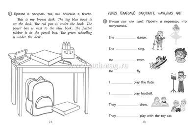 Тренажёр. Английский язык. 2 класс – купить по цене: 63,90 руб. в  интернет-магазине УчМаг