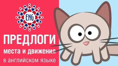 Забавные игры для изучения лексики по теме «Мой дом» | Skyteach