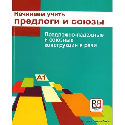 Шпаргалка вращающаяся «Предлоги в английском языке» (9196629) - Купить по  цене от 55.00 руб. | Интернет магазин SIMA-LAND.RU