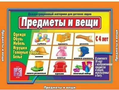 Иллюстрация 6 из 12 для Тематические карточки. Одежда. Обувь (Clothes.  Footwear) | Лабиринт - книги. Источник: Шевелева