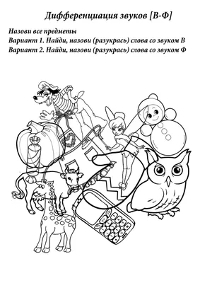 Автоматизация звука [Р] в условиях удаленного обучения - 12 Октября 2020 -  Детский сад №11 Санкт - Петербург