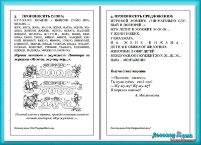 Дистанционное обучение. Закрепляем звук [Л]. Логопед Егорова В.Г. - 20  Апреля 2020 - Детский сад №11 Санкт - Петербург