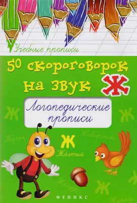 Задания с буквой Р для логопедических занятий | Дошкольник, Навыки чтения,  Занятия для ребенка