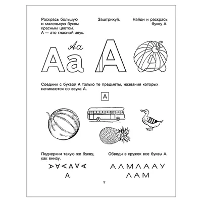 Игры на закрепление произношения звуков | МБОУ «Гимназия №3» им. Л.П.  Данилиной