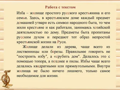 Дидактическая игра на липучках «Предметы русского быта» (1 фото).  Воспитателям детских садов, школьным учителям и педагогам - Маам.ру