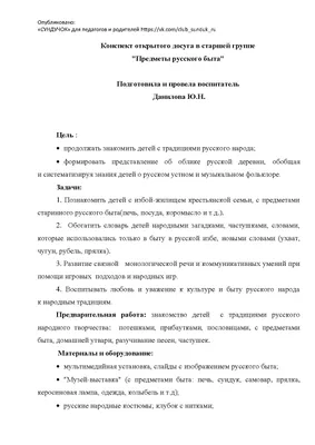 Мини-музей «Предметы русского быта» (4 фото). Воспитателям детских садов,  школьным учителям и педагогам - Маам.ру