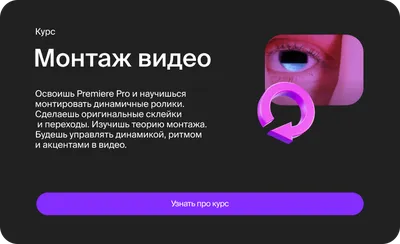 Adobe Premiere Pro 2.0. Практикум. Анимация слоев