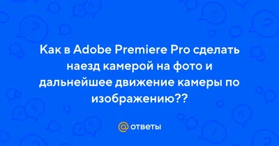 Как добавить текст в видео с помощью Adobe Premiere Pro?