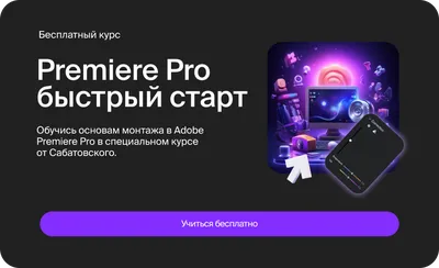 Как сделать анимацию сайта в After Effects / Skillbox Media