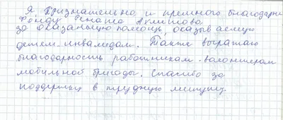 Как объяснить коллегам, что писать в конце письма фразу «Заранее спасибо!»  бессмысленно?