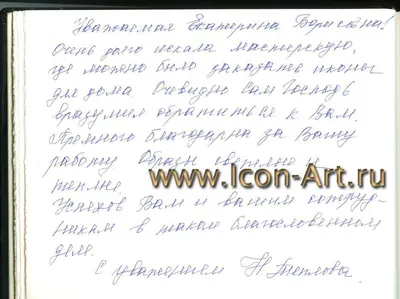 Спасибо за поддержку в трудную минуту», - письмо от получательницы помощи |  «Фонд Рината Ахметова»