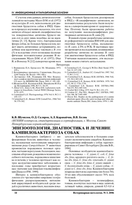 АСД-2 100мл (Армавир) купить в интернет-магазине Zoocent по 377 руб.