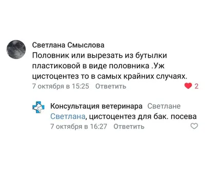 Купить АСД-2, 100 мл. БИОВИТЕКС. для домашних животных в Новосибирске –  Биогенные стимуляторы МДЖ (БАДы)