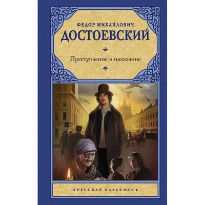 Преступление и наказание (сериал, 1 сезон, все серии) — смотреть онлайн в  хорошем качестве — Кинопоиск