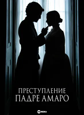 Смотреть сериал Преступление Падре Амаро онлайн бесплатно в хорошем качестве