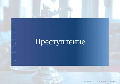 Преступление и наказание – есть ли право на самооборону у казахстанцев?