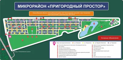 Таунхаусы «Пригородный простор» - СибПоселки - Новосибирск