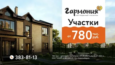 ЖК Пригородный простор в Новосибирске - официальный сайт