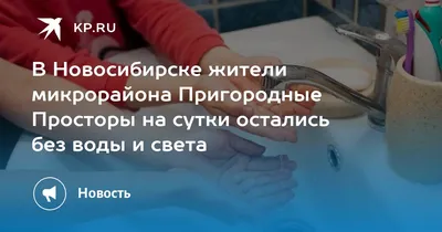 Студии с тёплыми полами получили 26 сирот в Новосибирской области |  04.09.2023 | Новосибирск - БезФормата