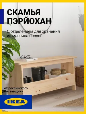 Прихожая Икеа - 80 фото новинок мебели ikea в интерьере