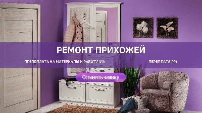 Какой должна быть прихожая? | Кухни на заказ в Омске. Мебель Арт | Дзен