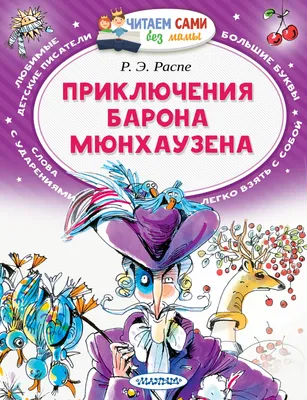 Приключения Барона Мюнхаузена\" - события оздоровительного комплекса в  ближнем Подмосковье «Снегири» - быстрое бронирование коттеджей и номеров