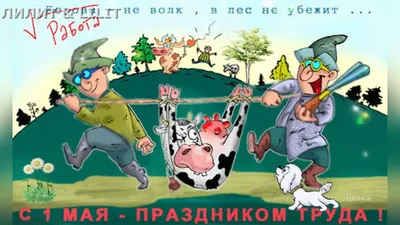 Жека - 1 мая, майские праздники. Как отдохнуть, что бы чертей не увидеть|  приколы про отдых - YouTube