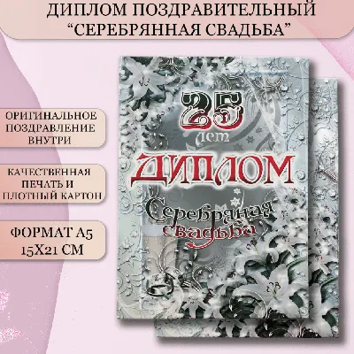 Подарок родителям на годовщину свадьбы. 30 лет вместе, 40 лет свадьбы в  интернет-магазине Ярмарка Мастеров по цене 4500 ₽ – TMTCUBY | Прикольные  подарки, Минск - доставка по России