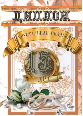 25 лет, годовщина свадьбы: поздравления, картинки - серебряная свадьба (12  фото) 🔥 Прикольные картинки и юмор