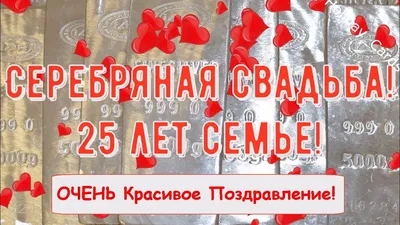 Торт на 25 лет совместной жизни - 71 photo