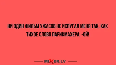 Когда сидишь в парикмахерской, и понимаешь, что сейчас у тебя спросят,  понравилось ли тебе, и тебе / парикмахерская / смешные картинки и другие  приколы: комиксы, гиф анимация, видео, лучший интеллектуальный юмор.