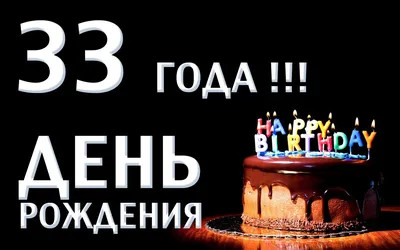 33 Года Свадьбы Поздравление с Клубничной (Каменной) Свадьбой Прикольная  Красивая Открытка в Стихах - YouTube