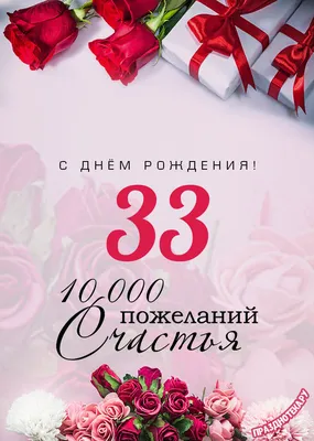 Бенто торт 33 года купить по цене 1500 руб. | Доставка по Москве и  Московской области | Интернет-магазин Bentoy