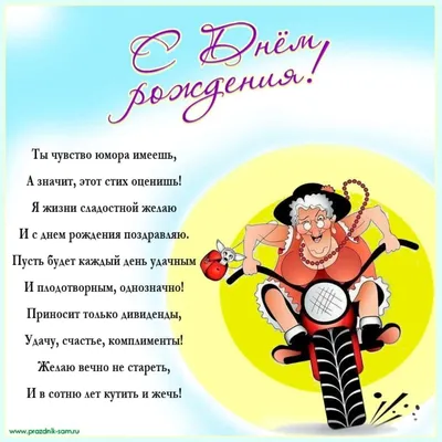 Поздравление с 45 летием подруге стихи и пожелания своими словами, открытки  с юбилеем - Телеграф