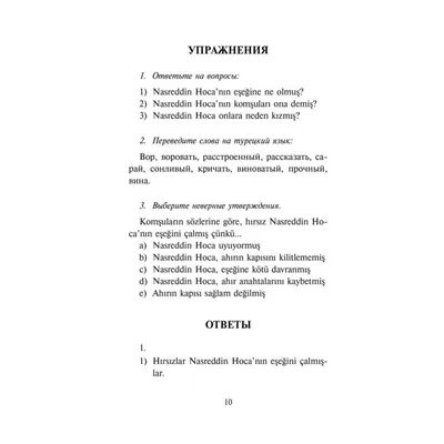 Интересные турецкие обычаи и традиции - ArbatHomes Агентство по продажи  недвижимости в Турции | Недвижимость в Аланья ве Мерсин, цены, каталог  жилья | Асым Баштуг