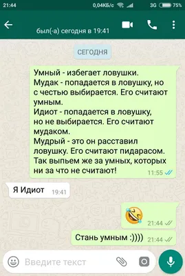 Прикольные статусы для Ватсап - 📝 Афоризмо.ru