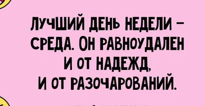 Картинки дни недели | Скачать бесплатно картинки с днями недели для детей!