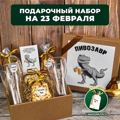 Подарочный бокс настоящему мужчине №3 — купить в Москве в интернет-магазине  Milarky.ru