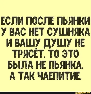 11 сентября - Всероссийский день трезвости. Значение этого дня -  популяризация здорового образа жизни и увеличение осведомленности населения  о проблемах, связанных с потреблением алкоголя