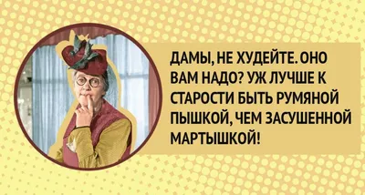 Пин от пользователя Ирина Кригер на доске интересные цитаты, стихи и пр. |  Стихи, Женский юмор, Юмор