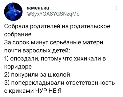 Смешные картинки про 1 сентября для родителей