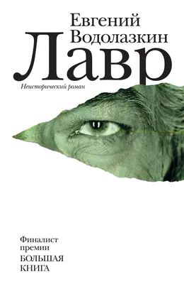 Дневник памяти, 2004 — описание, интересные факты — Кинопоиск