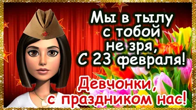 30+ открыток с 23 Февраля 2025: скачать бесплатно и распечатать красивые  открытки мужчине, солдату, сыну, папе, брату, коллеге на День защитника  Отечества