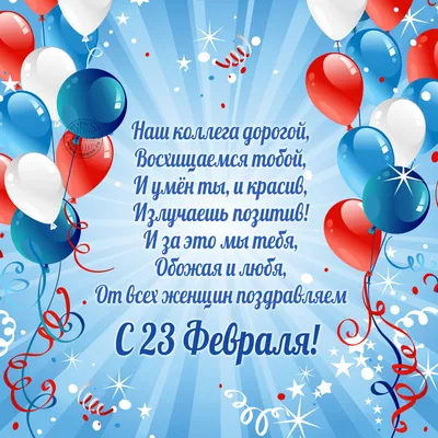 Поздравление с 23м февраля!