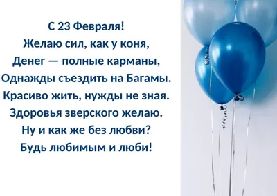 30+ открыток с 23 Февраля 2025: скачать бесплатно и распечатать красивые  открытки мужчине, солдату, сыну, папе, брату, коллеге на День защитника  Отечества