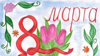 Милые СМС поздравления любимым женщинам с 8 Марта 2019, открытки и стихи -  Телеграф