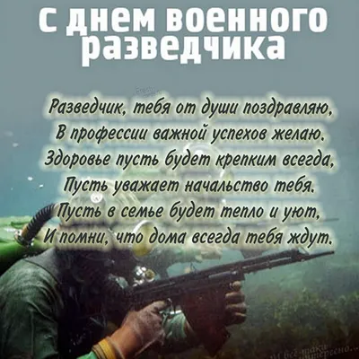 Рисунок с днем разведки (45 фото) » рисунки для срисовки на Газ-квас.ком