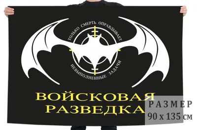 Футболка \"Военная Разведка\"