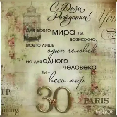 Поздравления с днем рождения мужчине 70 лет (41 шт)